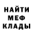 Меф mephedrone 4inik