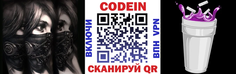 даркнет сайт  Опочка  Кодеиновый сироп Lean напиток Lean (лин) 
