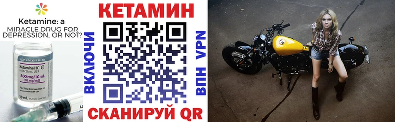 Кетамин VHQ  купить закладку  Опочка 