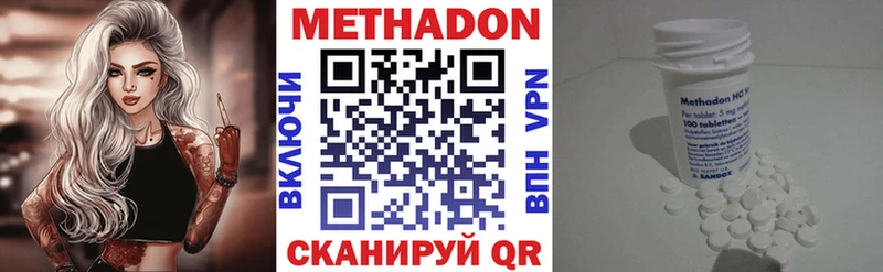 Метадон methadone  где можно купить наркотик  ОМГ ОМГ   Опочка 
